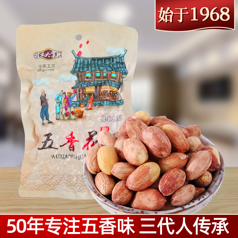 【花生大掌柜】2025年新花生五香烤花生咸香酥脆100g500g袋