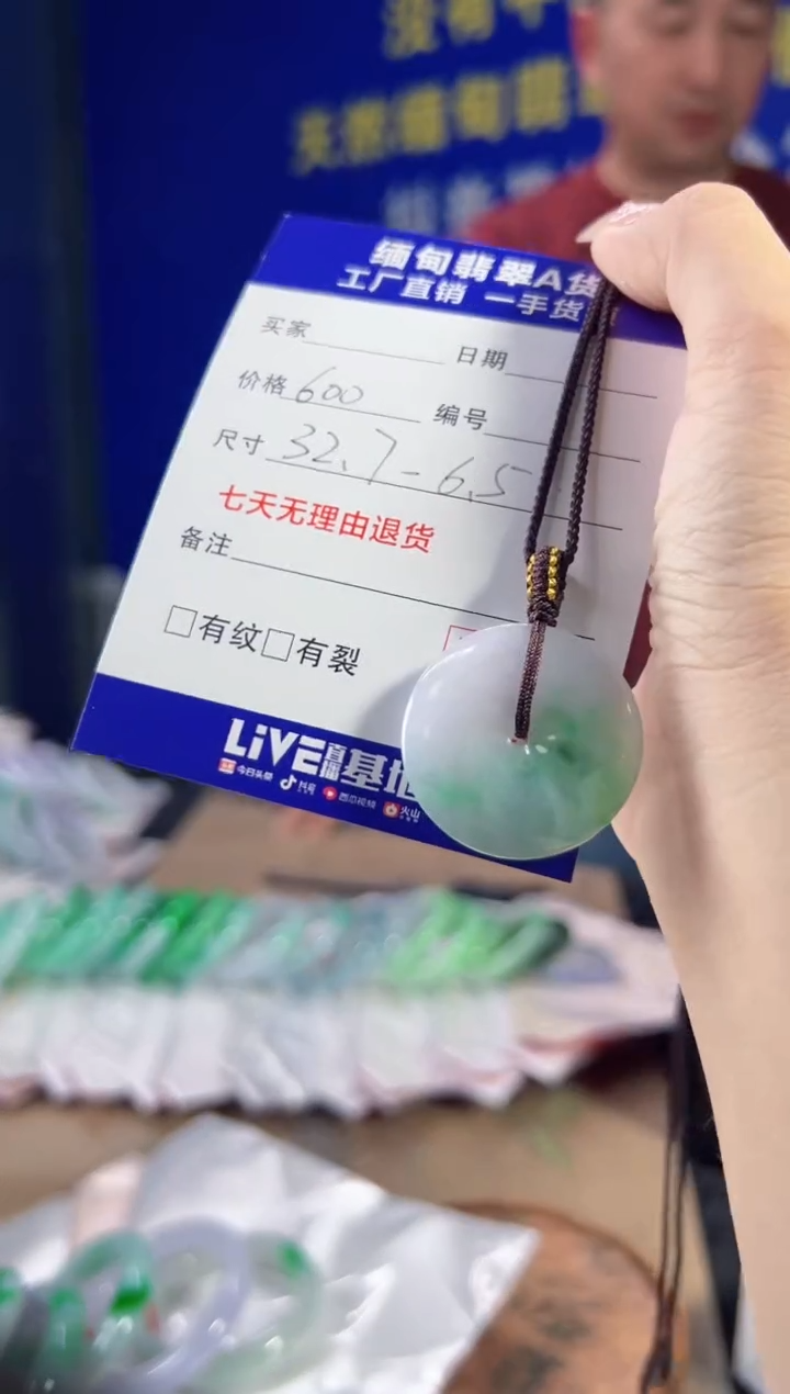 【闪购商品】翡翠吊坠(赠链)未镶嵌翡翠手镯单样发一