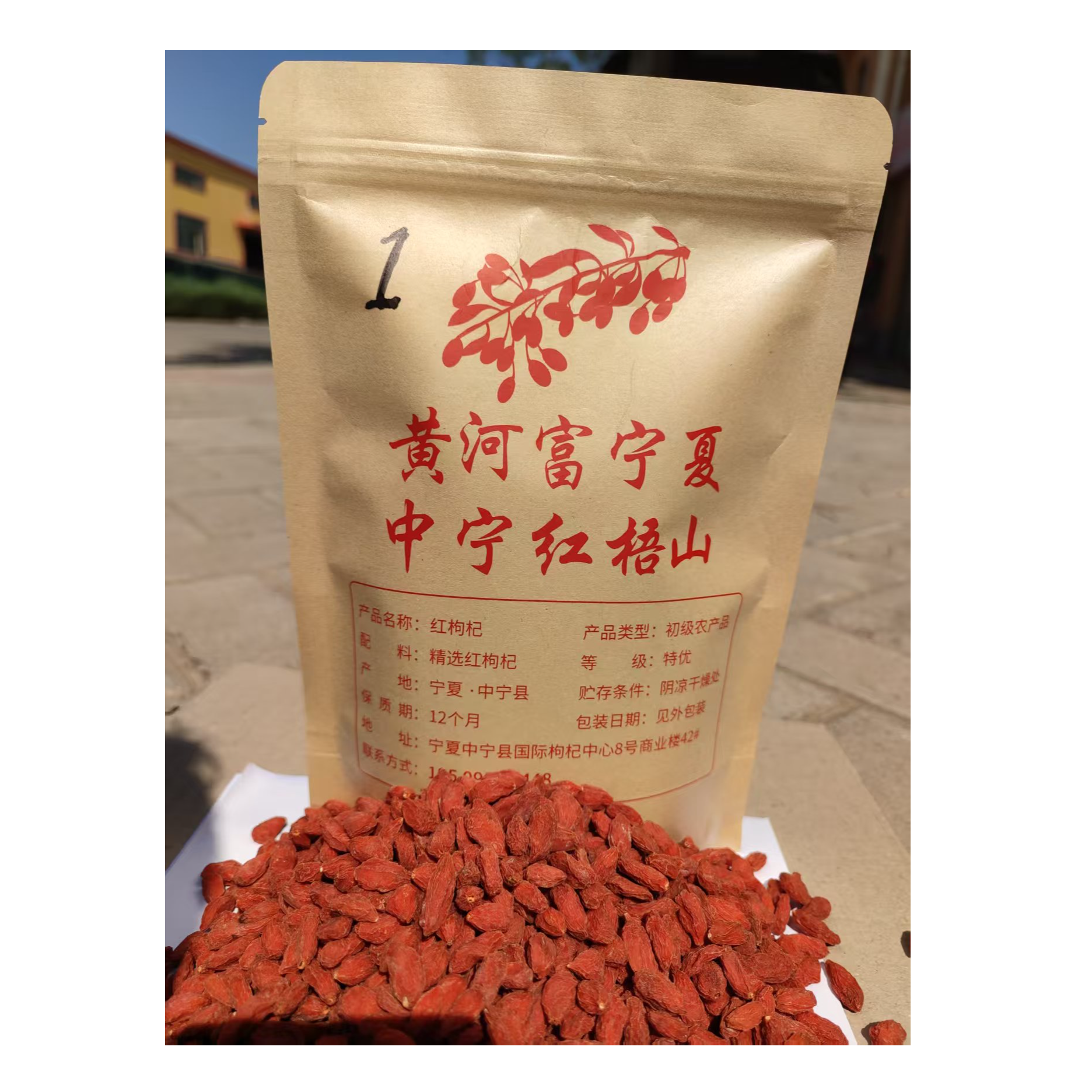 宁夏头茬枸杞不熏硫不结块无农残可干吃泡茶泡酒药食同源滋补