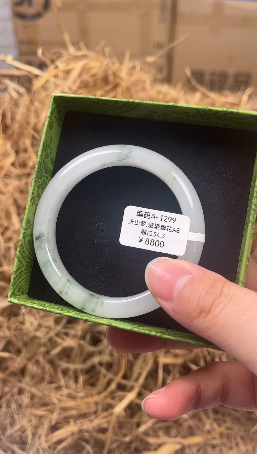 未镶嵌手镯石英质玉编码A1299