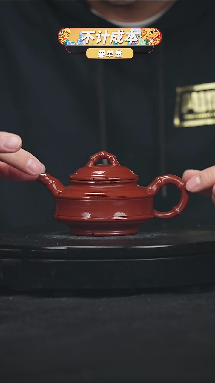 【闪购商品】宜兴原矿高端紫砂