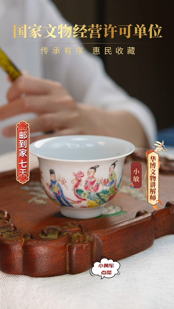 清杯145粉彩有凤来仪炉式杯 单只