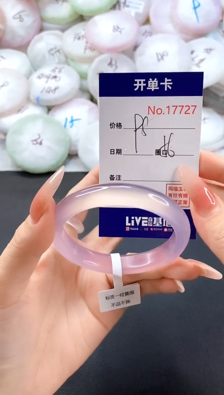 手镯玛瑙/玉髓未镶嵌17727圈口55