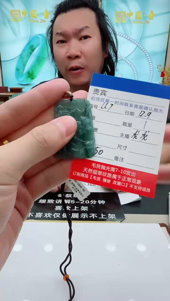 颈饰未镶嵌翡翠LL7翡翠吊坠-多样性发其一