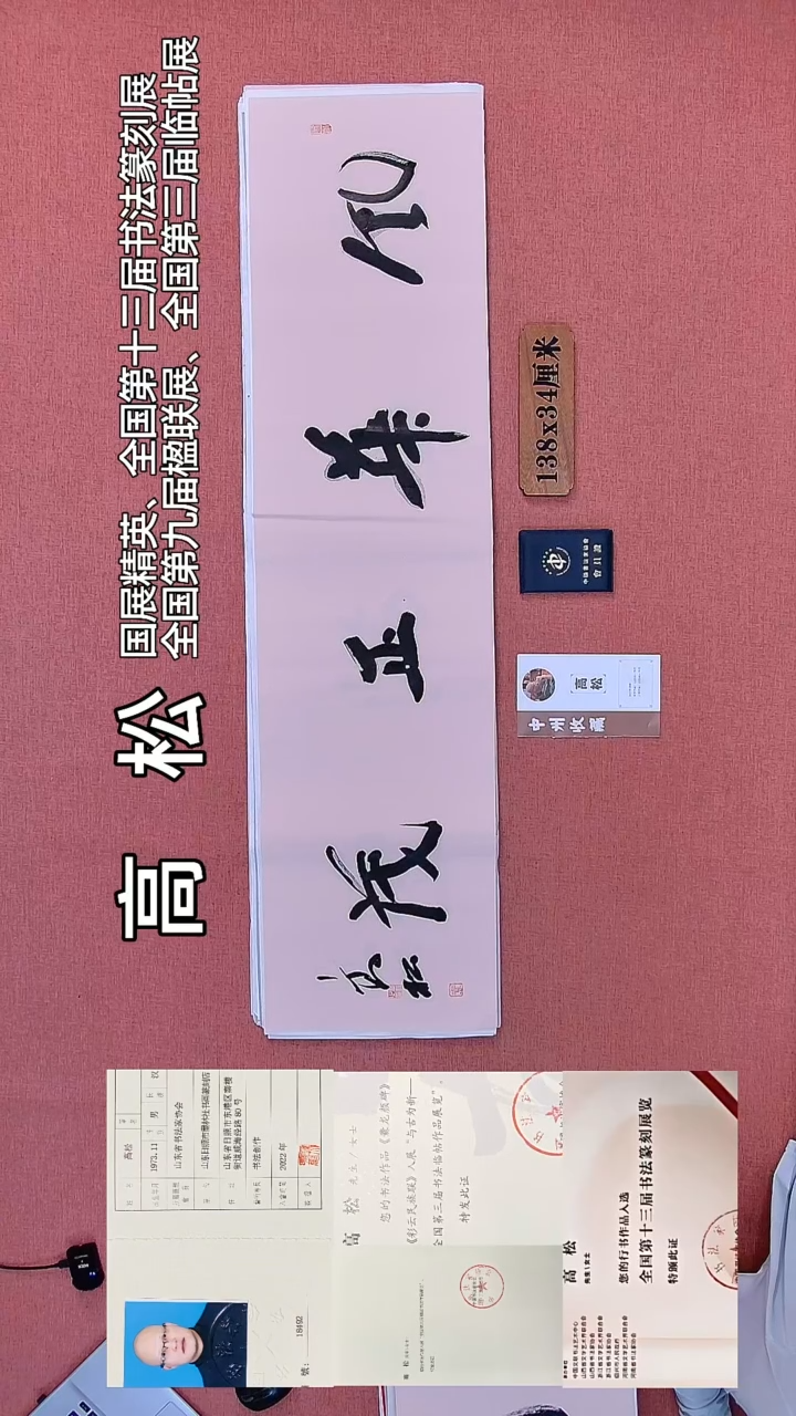 书法275         高老师书法作品