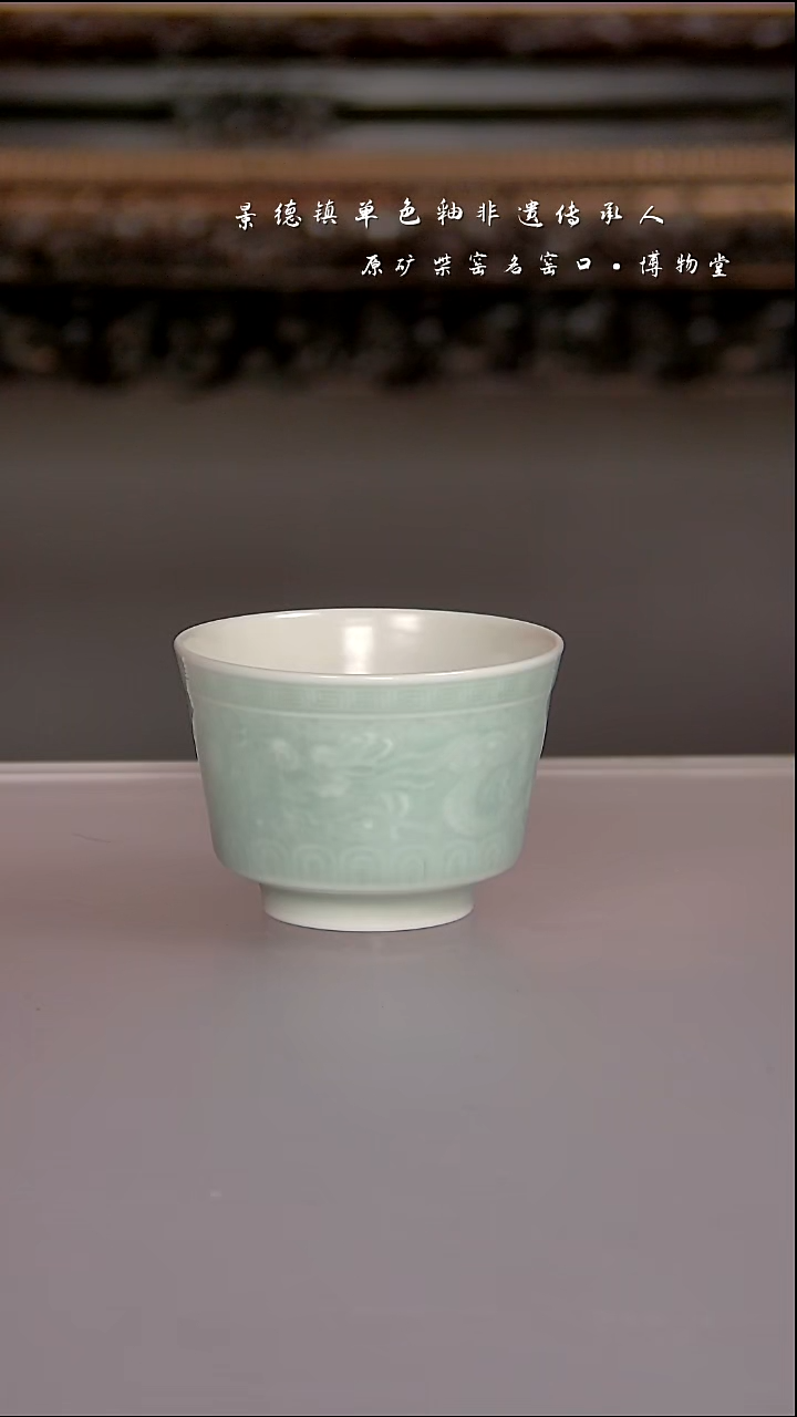 陶瓷24窑宝品博物堂原矿柴窑单色釉