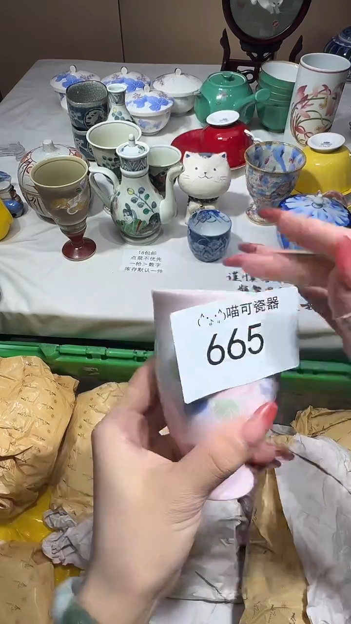 瓷片吾**衣店铺名称 喵可瓷器 闪购类型 定向 吾本布