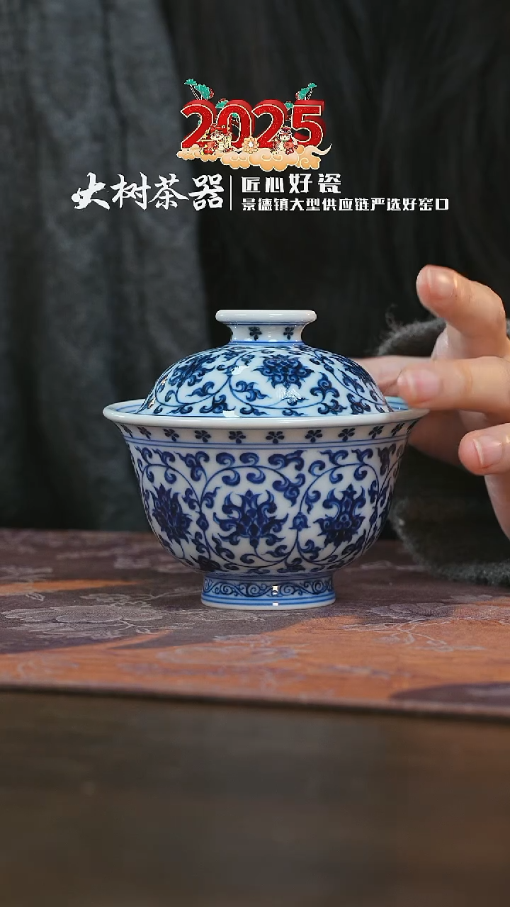 【闪购商品】杯刘建锋3.0花心内绘盖碗