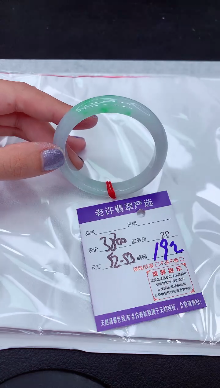 【闪购商品】翡翠手镯未镶嵌1111111111
