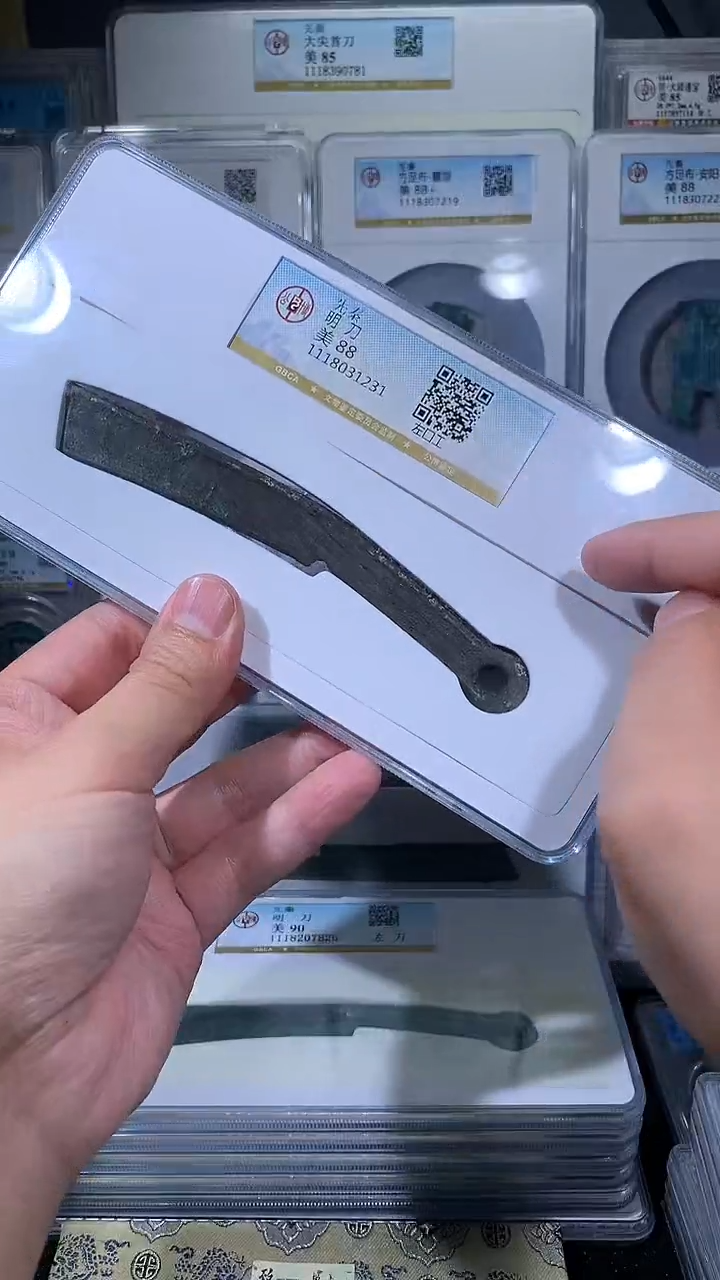 【闪购商品】铜御泉收藏明D 明D 一枚88