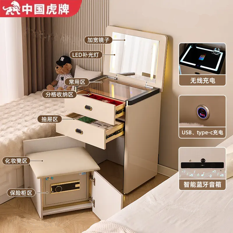 智能梳妆台保险柜一体翻盖斗柜床边柜简约化妆台无线充化妆桌整装
