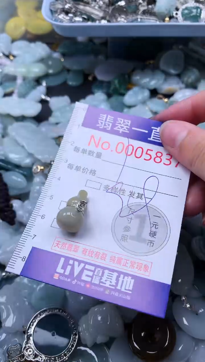 【闪购商品】翡翠吊坠(不含链)未镶嵌5837