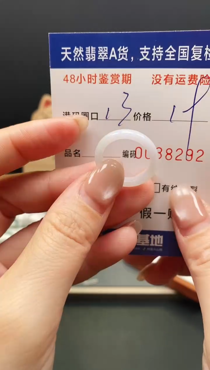 未镶嵌戒指翡翠8292