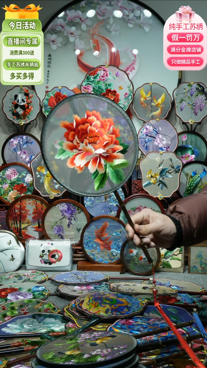 【闪购商品】刺绣纯手工苏绣艺术品