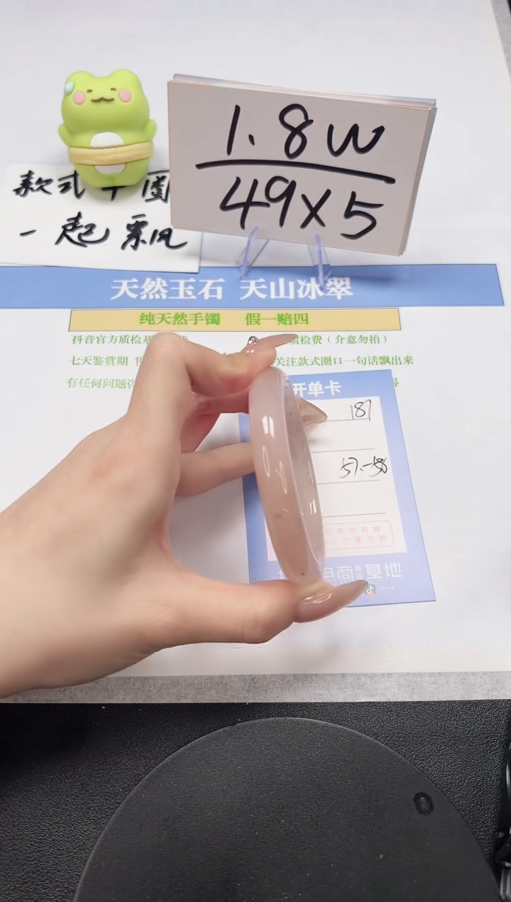 【闪购商品】石英质玉手镯未镶嵌A181-57.8-58
