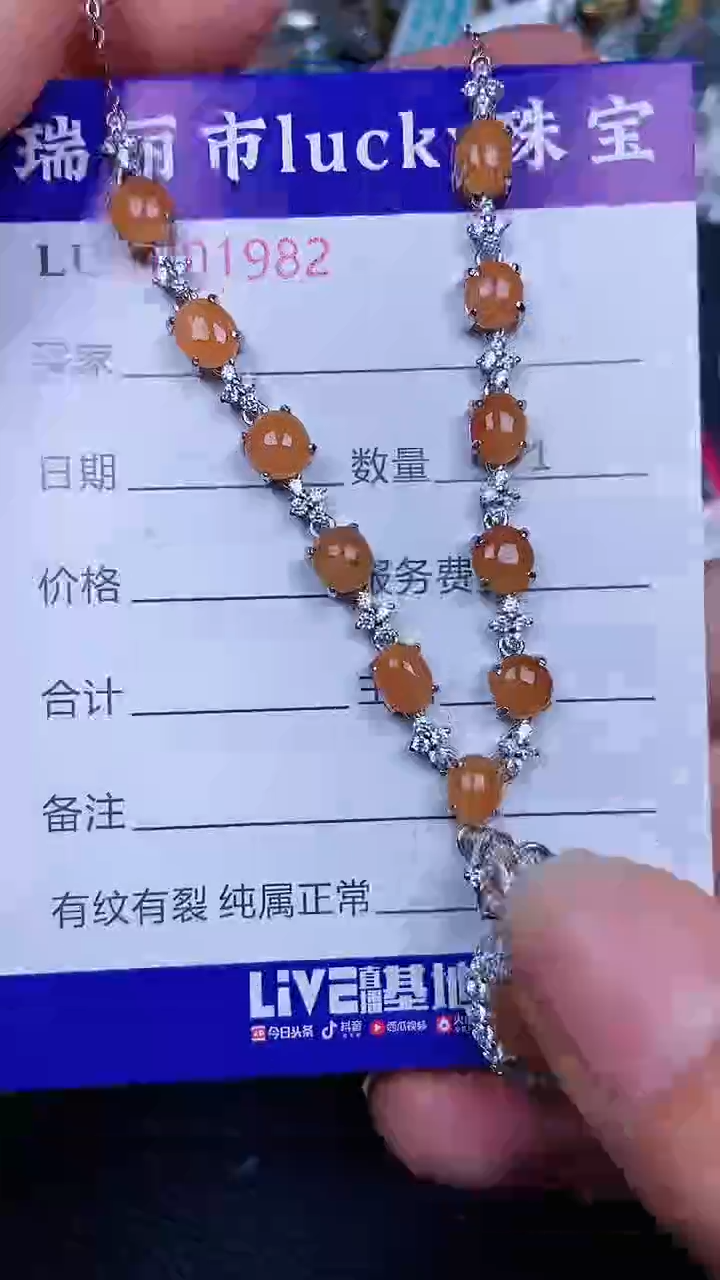 颈饰银S925镶嵌翡翠1982