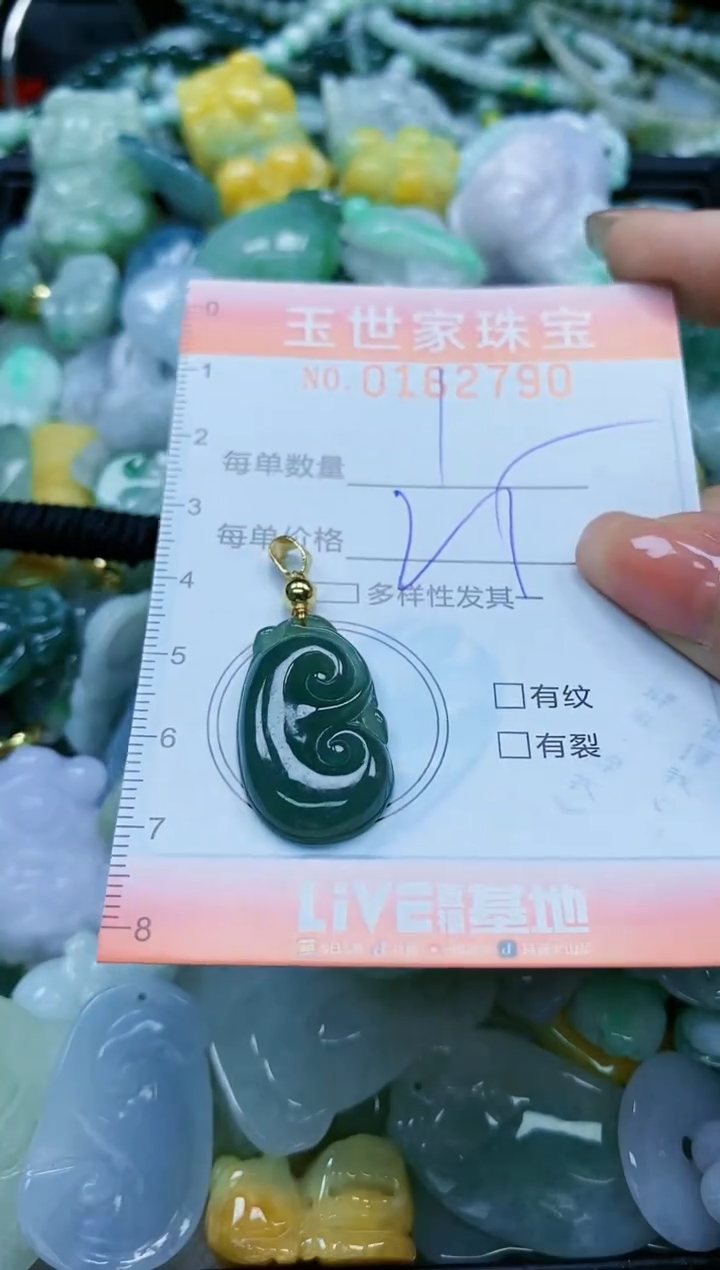 【闪购商品】翡翠颈饰未镶嵌闪购0162790