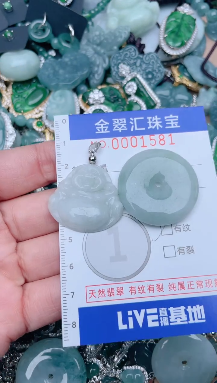 【闪购商品】翡翠颈饰未镶嵌1581.......