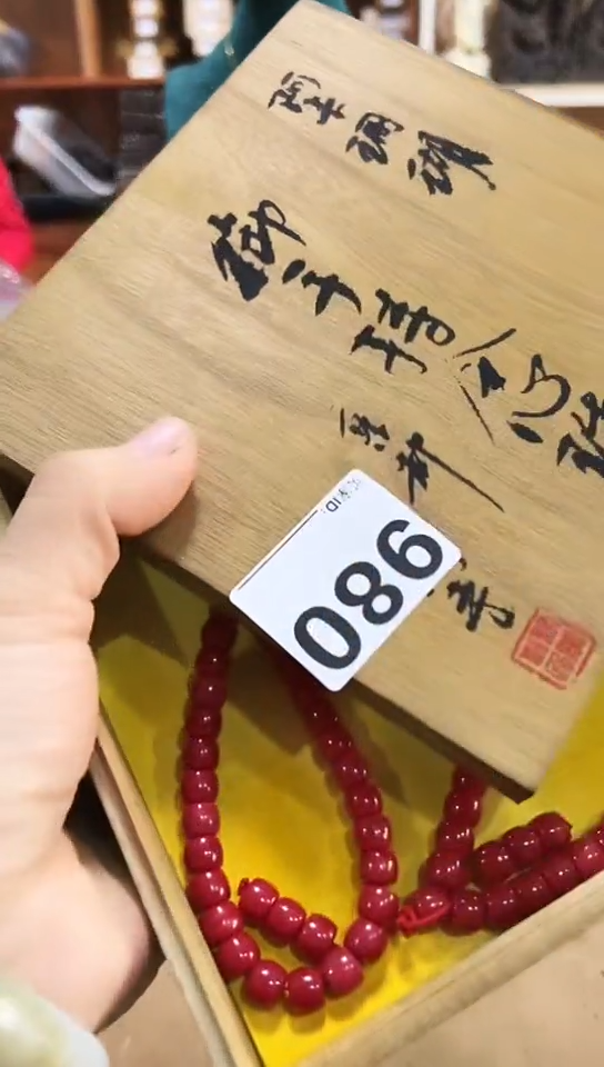 【闪购商品】980