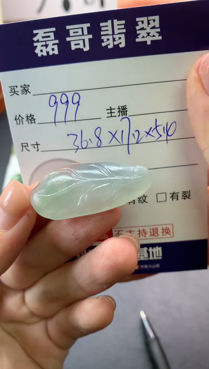 【闪购商品】定制翡翠未镶嵌毛货