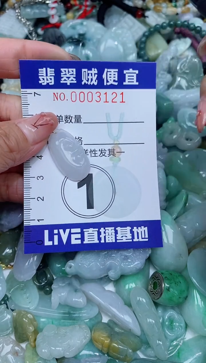 【闪购商品】翡翠未镶嵌颈饰闪购0003121