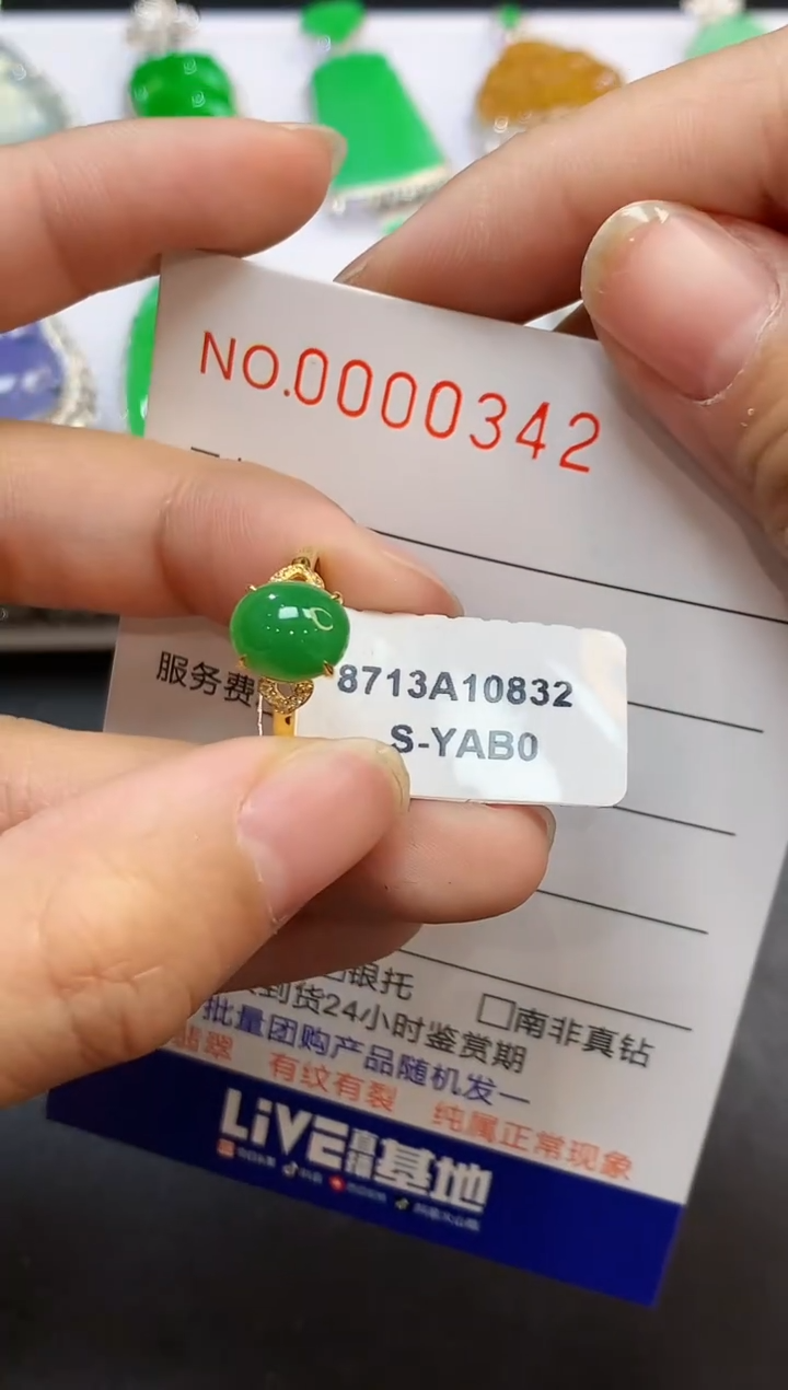 【闪购商品】翡翠戒指18K金镶嵌0342  