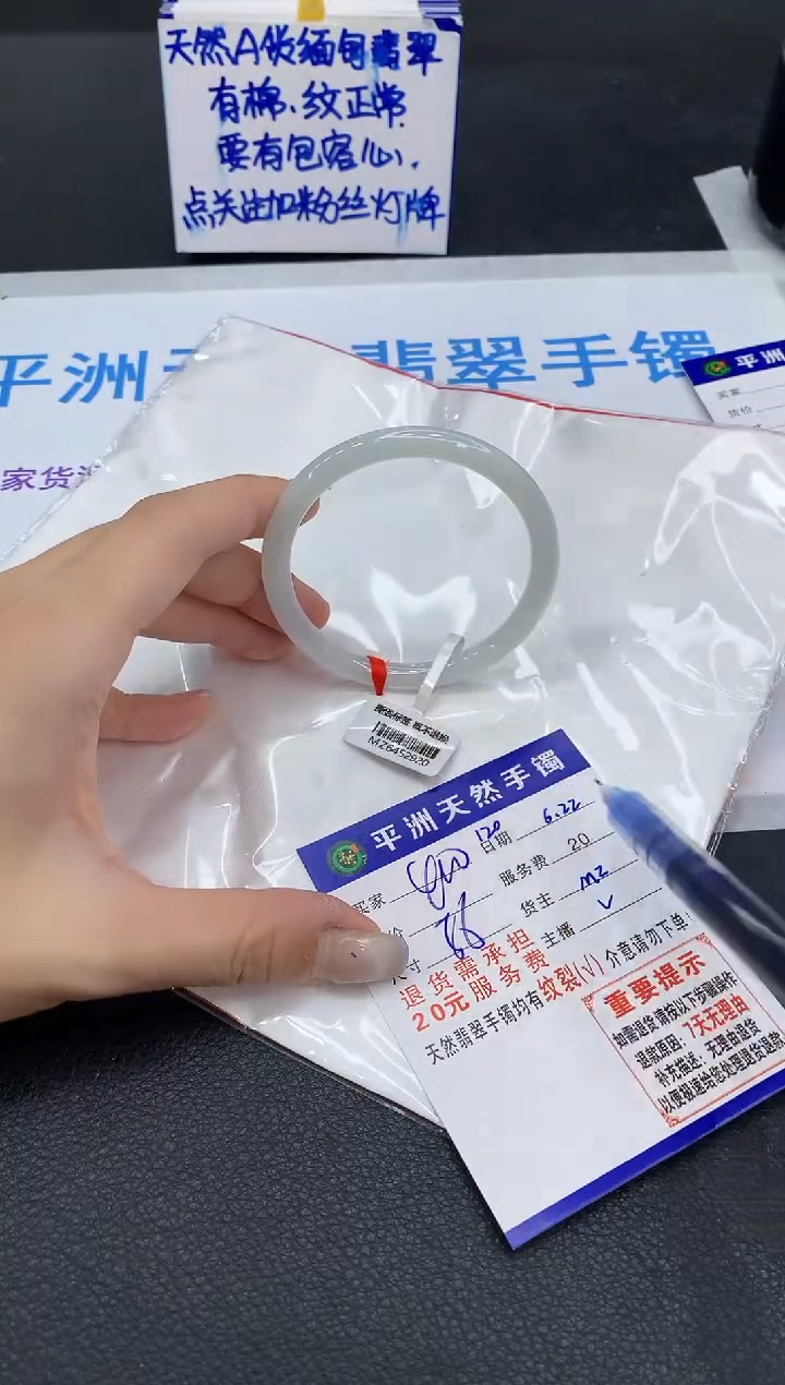 翡翠手镯未镶嵌1