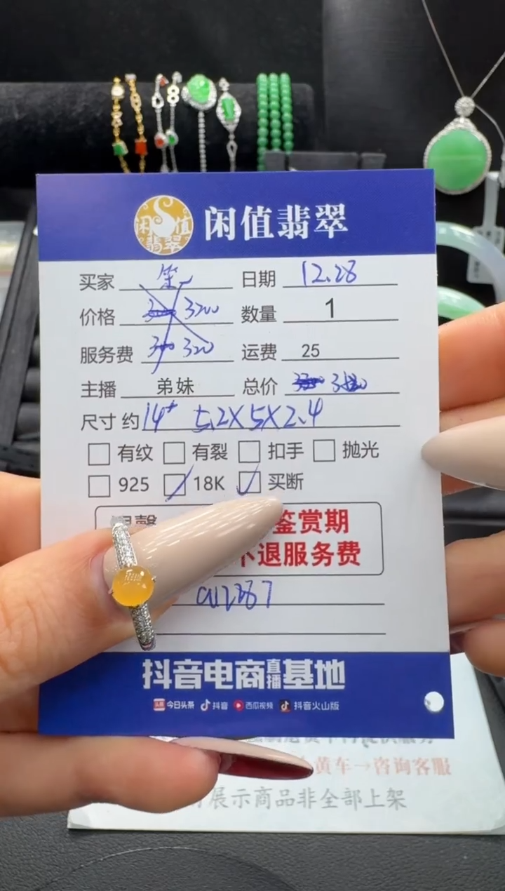 18K金镶嵌戒指翡翠笨*兔翡翠戒指