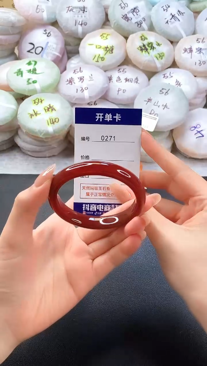 手镯玛瑙/玉髓未镶嵌0271圈口56