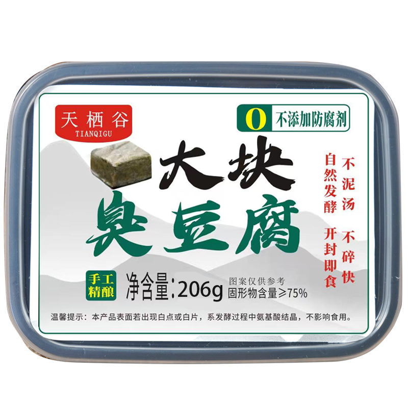 大块臭豆腐自然发酵老式青方佐餐大缸发酵红腐乳豆腐乳即食大块老