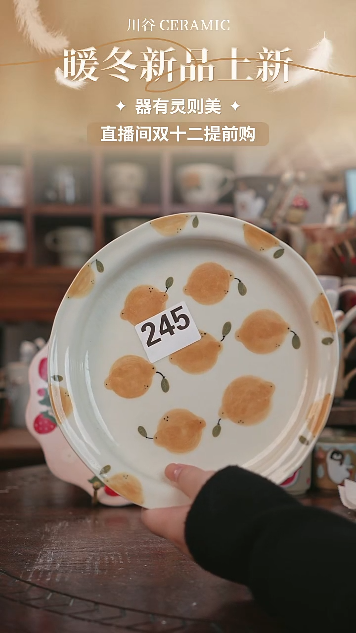 可爱川谷原创陶瓷12.04直播微瑕245