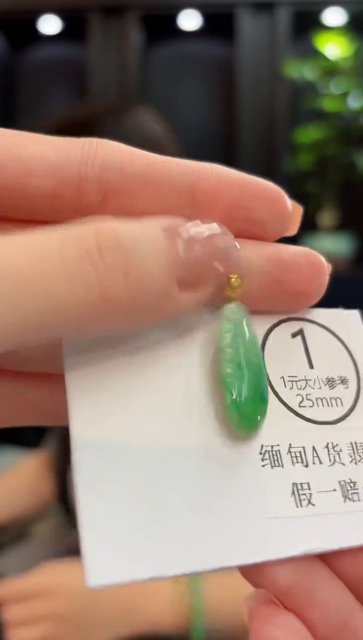 吊坠(不含链)18K金镶嵌翡翠 缅甸A货/支持复检/一件