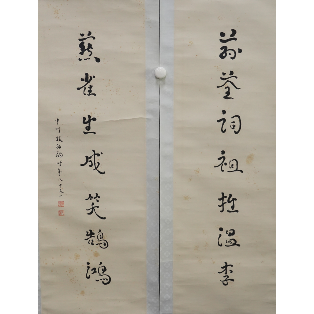 文华丹青第306期拍品 17 张伯驹 行书七言联