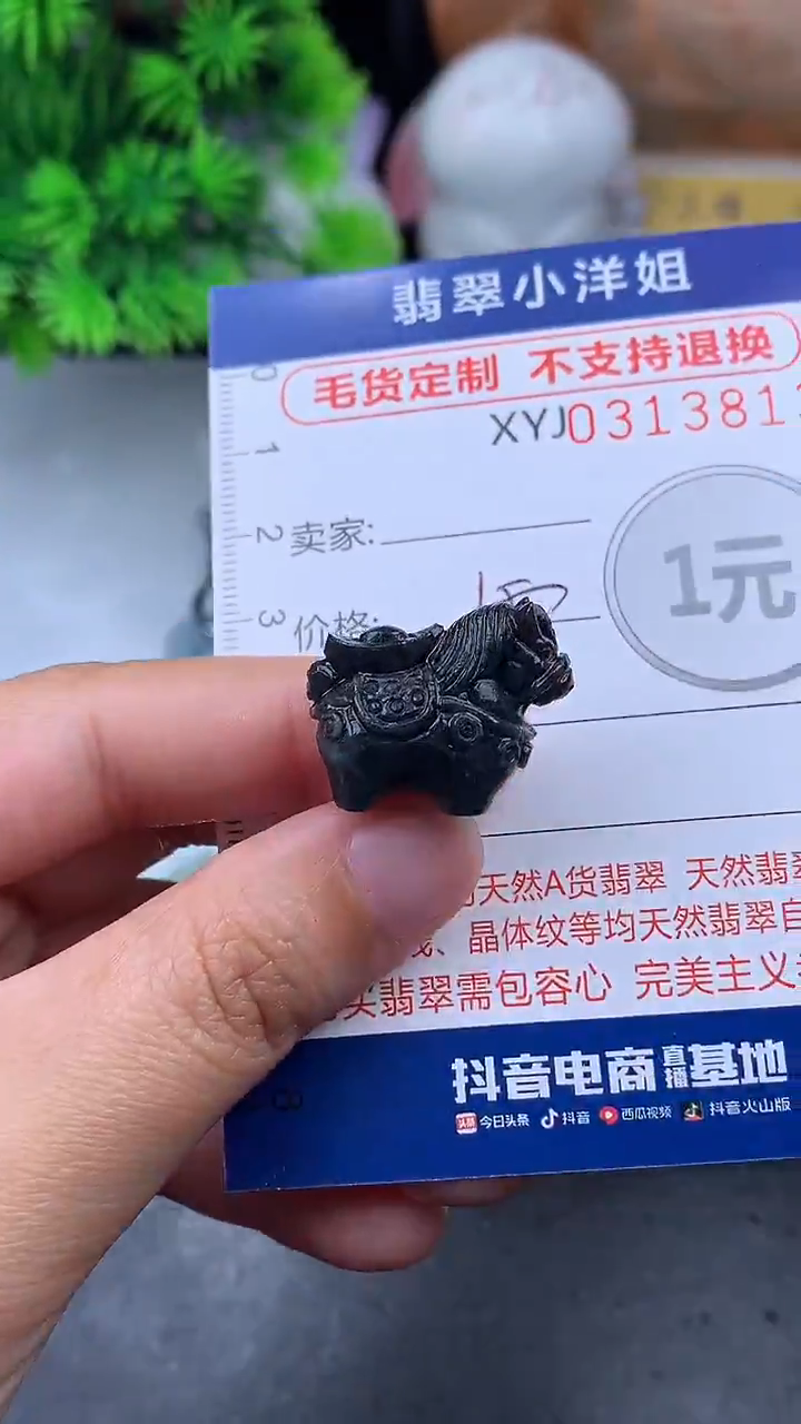 未镶嵌定制翡翠毛货商品/不退换//3813