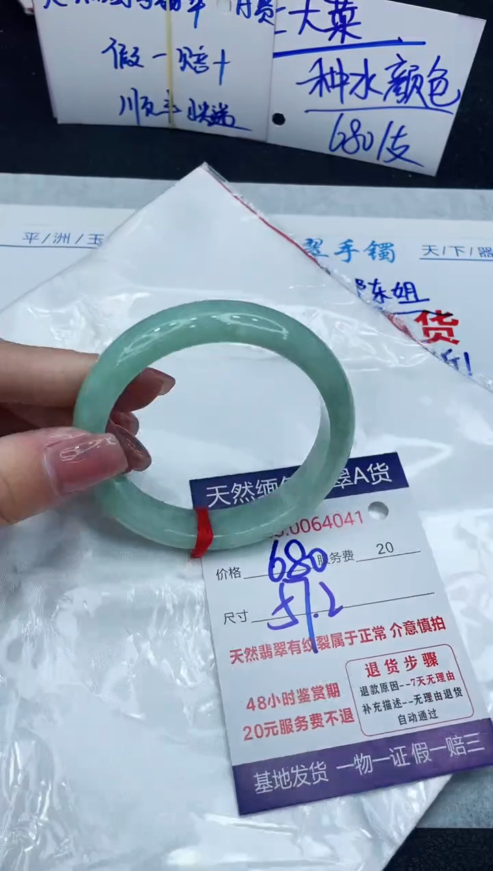【闪购商品】翡翠手镯未镶嵌888888888888