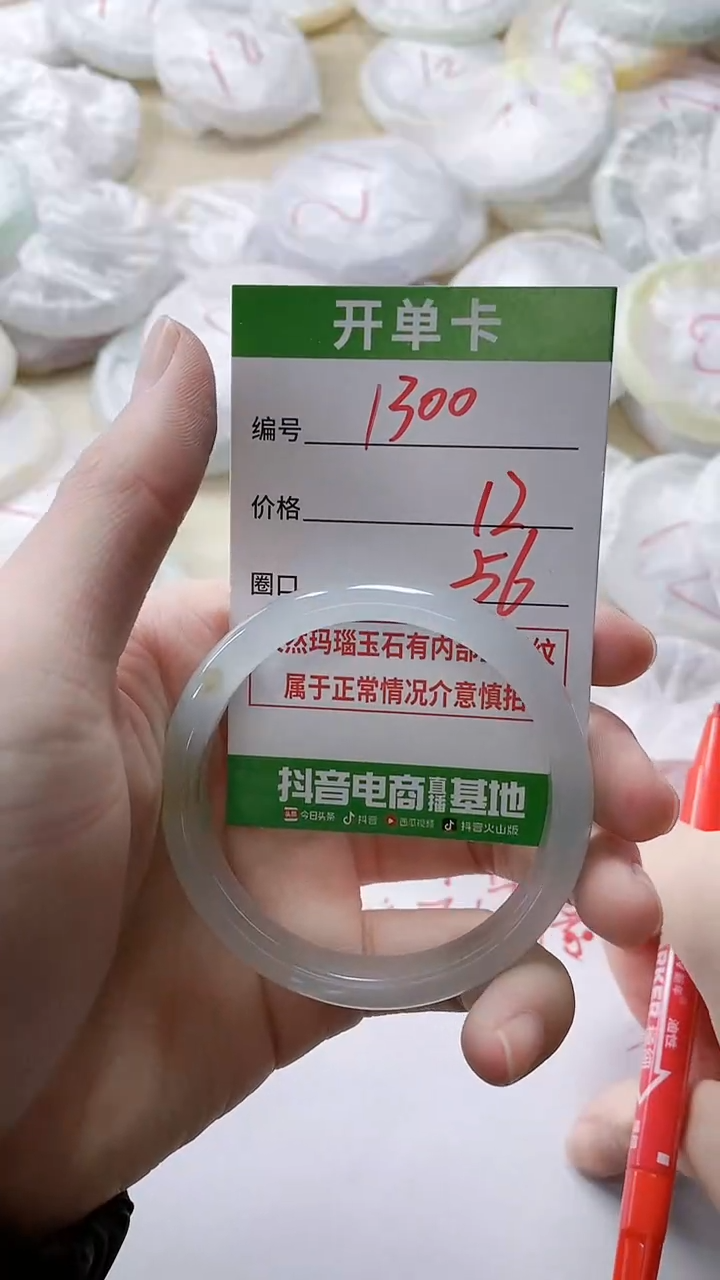 【闪购商品】玛瑙/玉髓手镯未镶嵌1300