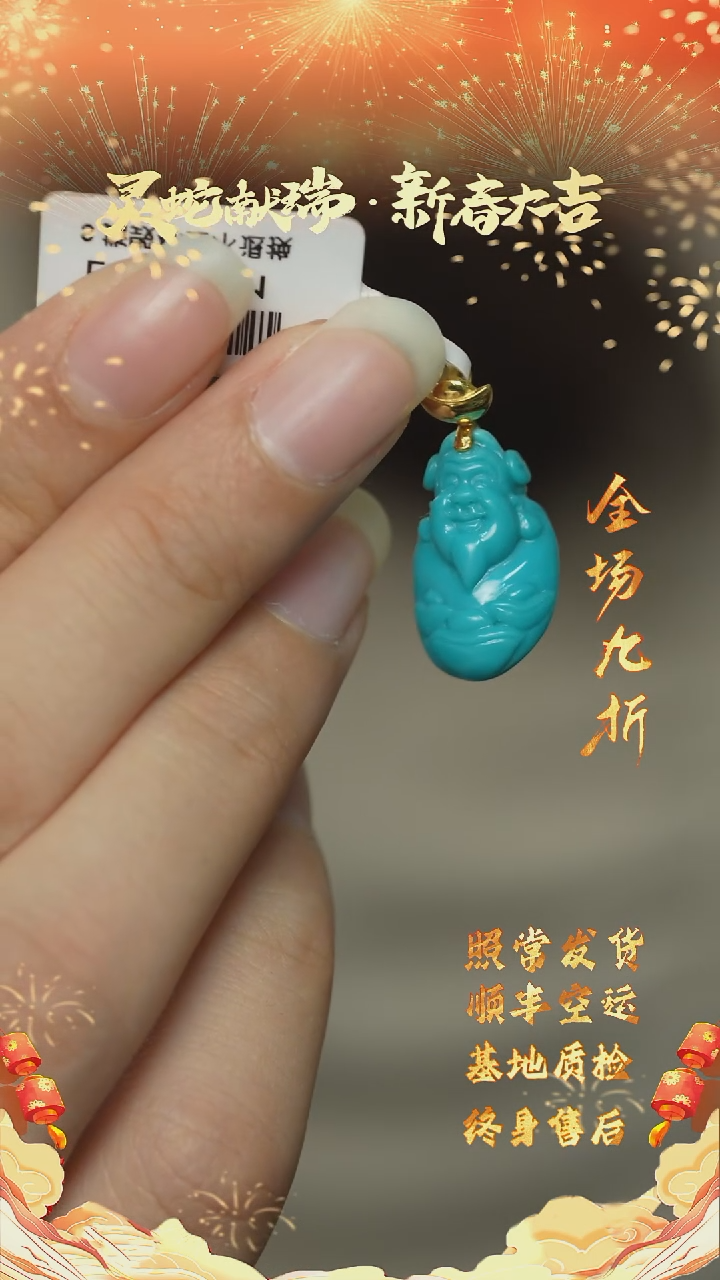 【闪购商品】绿松石H131（多样性发一件）18K金镶嵌吊坠