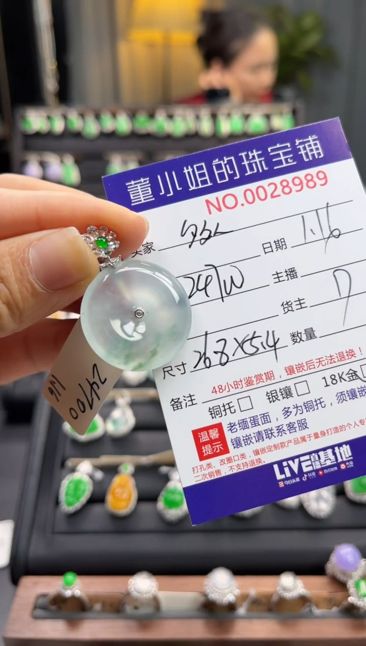 【闪购商品】翡翠吊坠(不含链)18K金镶嵌吊坠