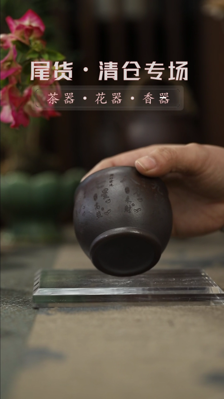 【闪购商品】其他紫陶雕刻主人杯