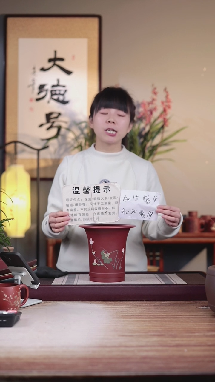 【闪购商品】紫砂花盆瑕疵大红袍绘荷花圆盆一只无托