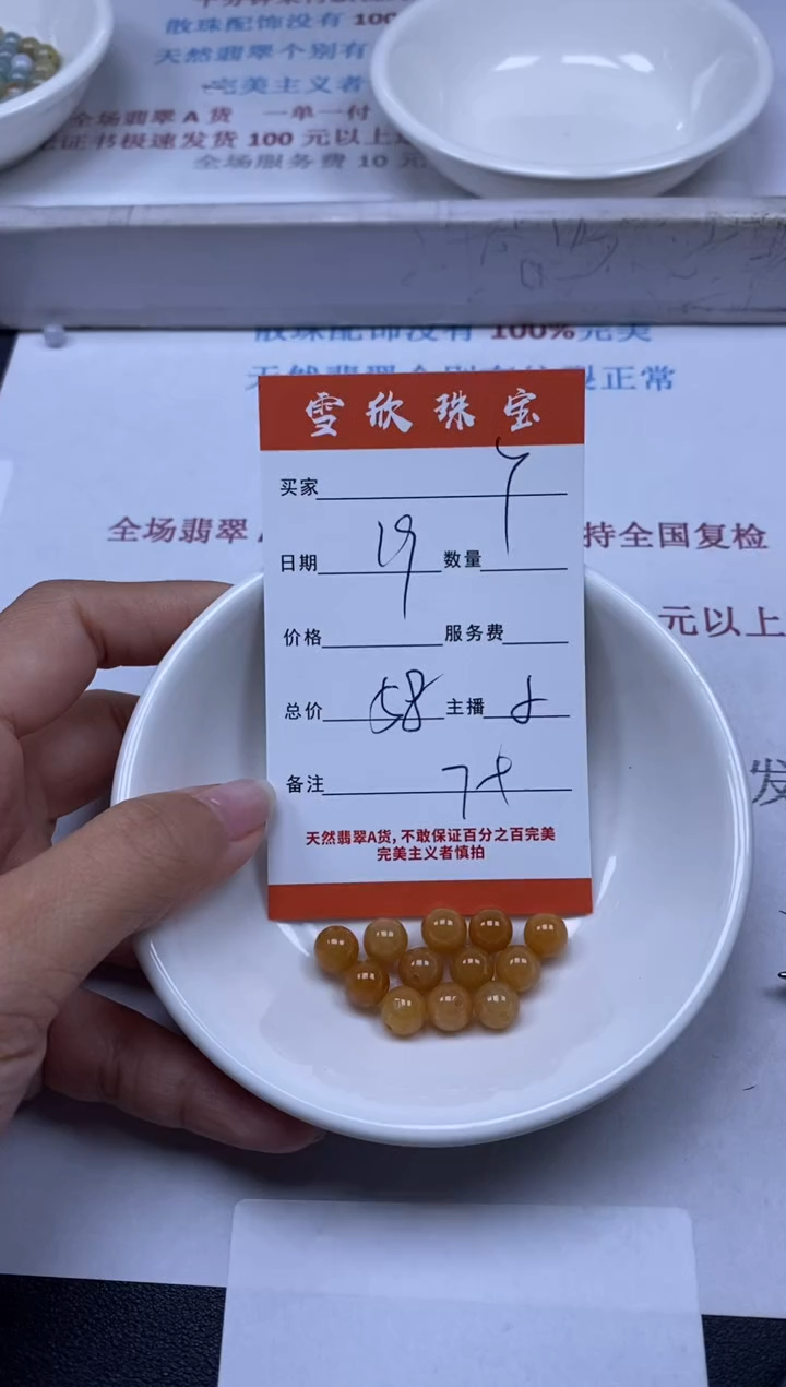 【闪购商品】翡翠颈饰未镶嵌雪欣散珠定制diy