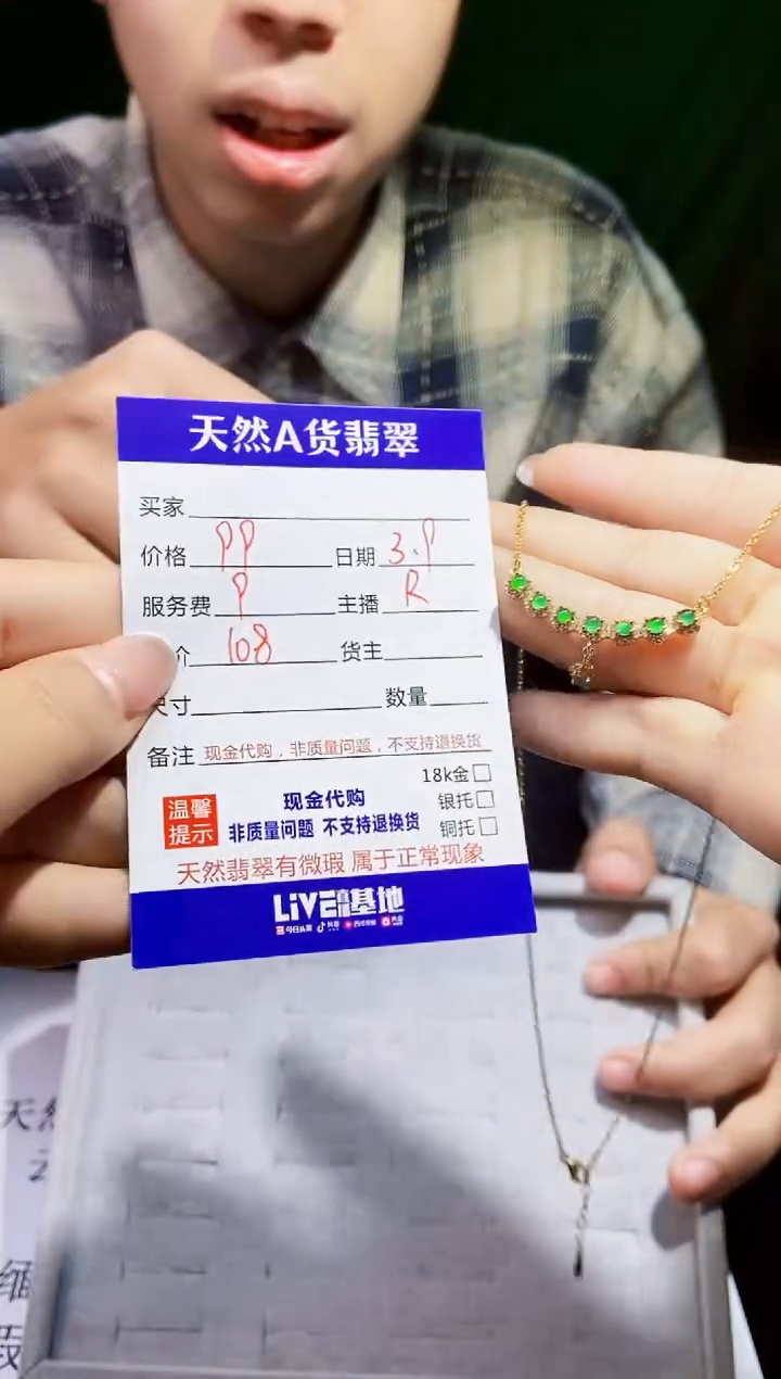 【闪购商品】定制翡翠未镶嵌多样性发货0985367898