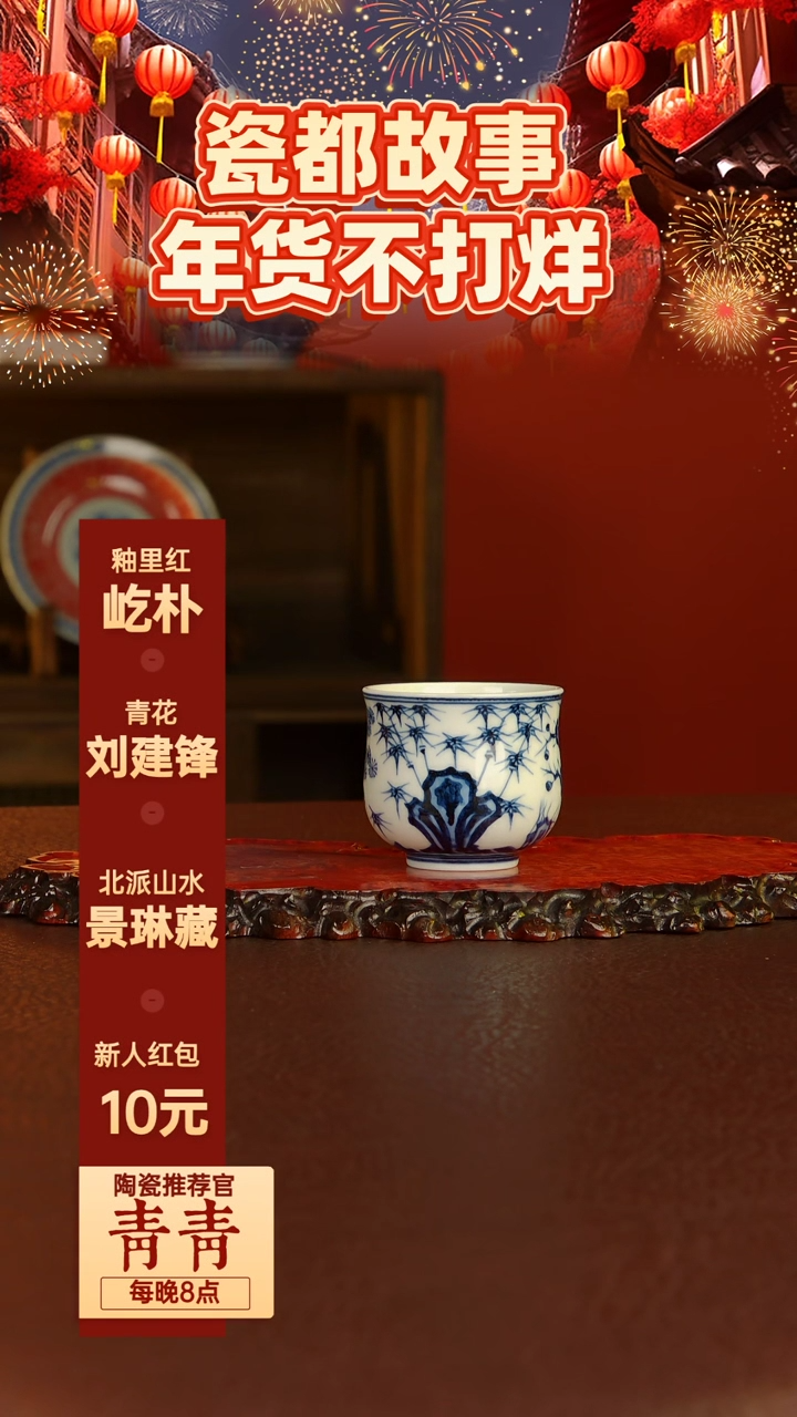 【闪购商品】景德镇手工手绘陶瓷