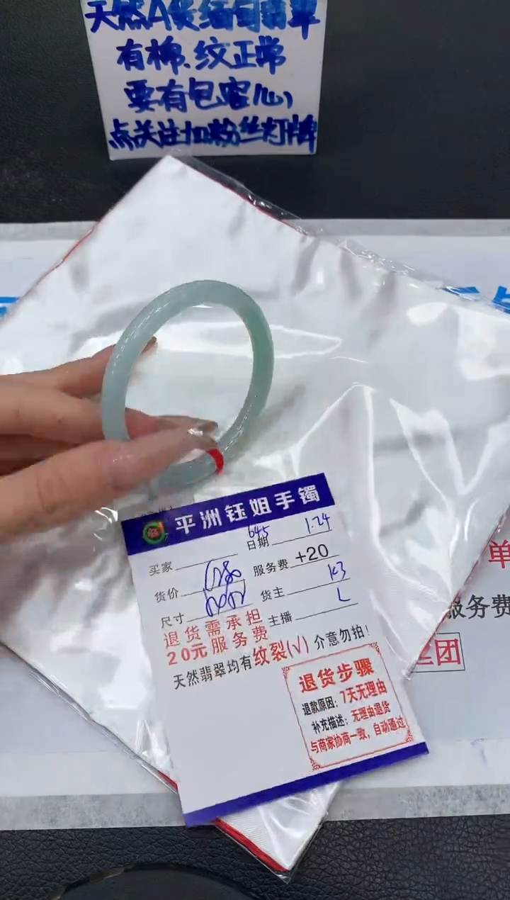 【闪购商品】翡翠手镯未镶嵌1111111111