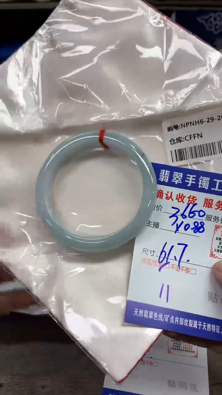 【闪购商品】翡翠手镯未镶嵌翡翠手镯