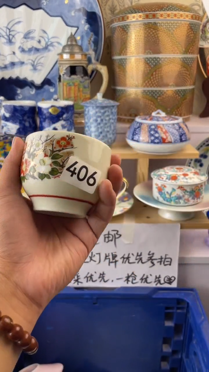 瓷片406满18元包邮谨慎参拍