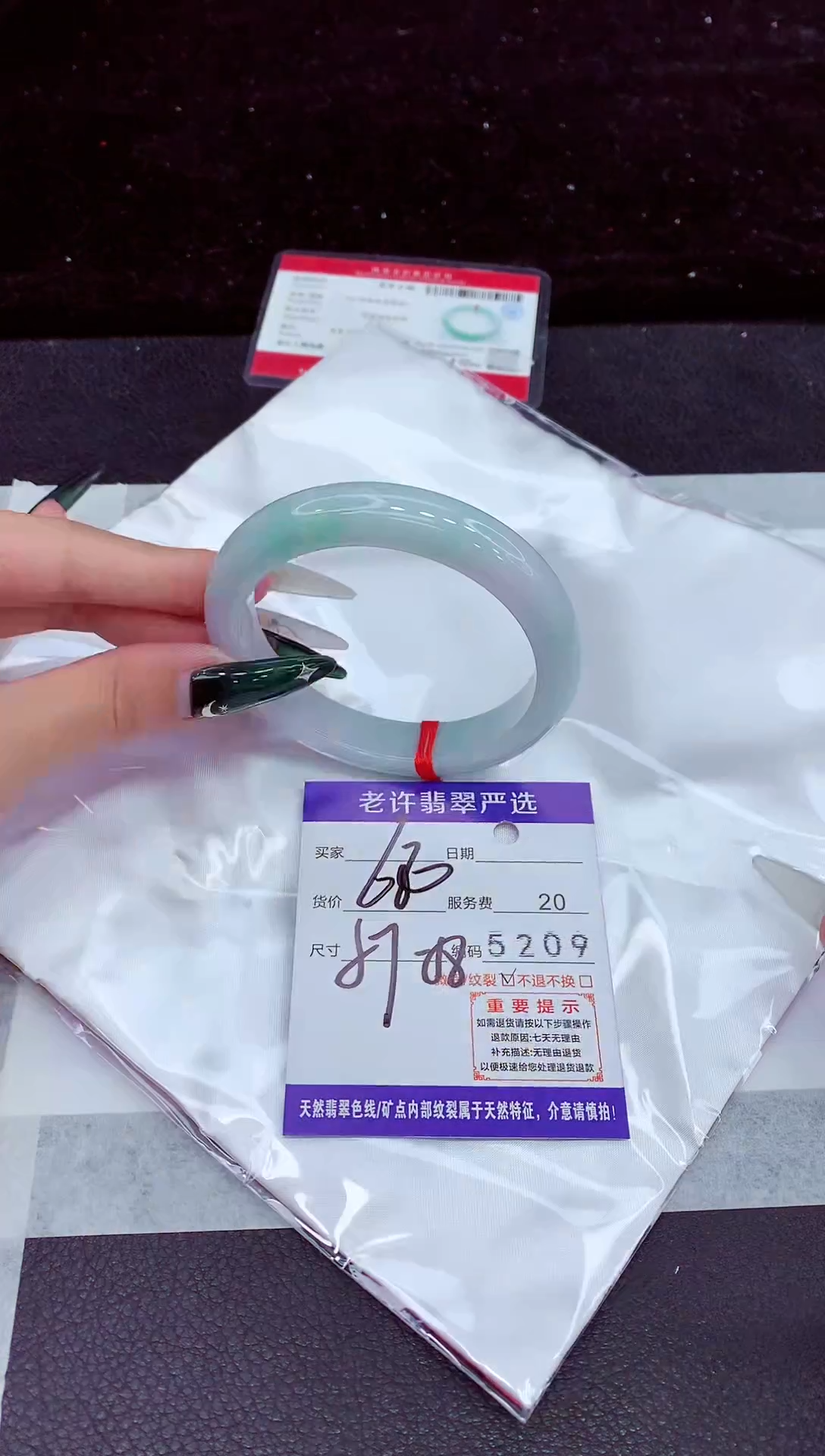 未镶嵌手镯翡翠1