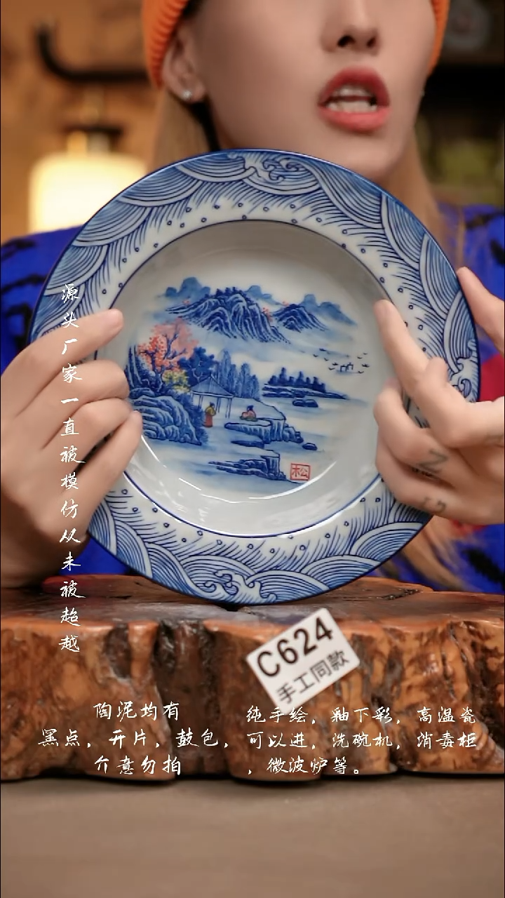 C624新十二器瓷器