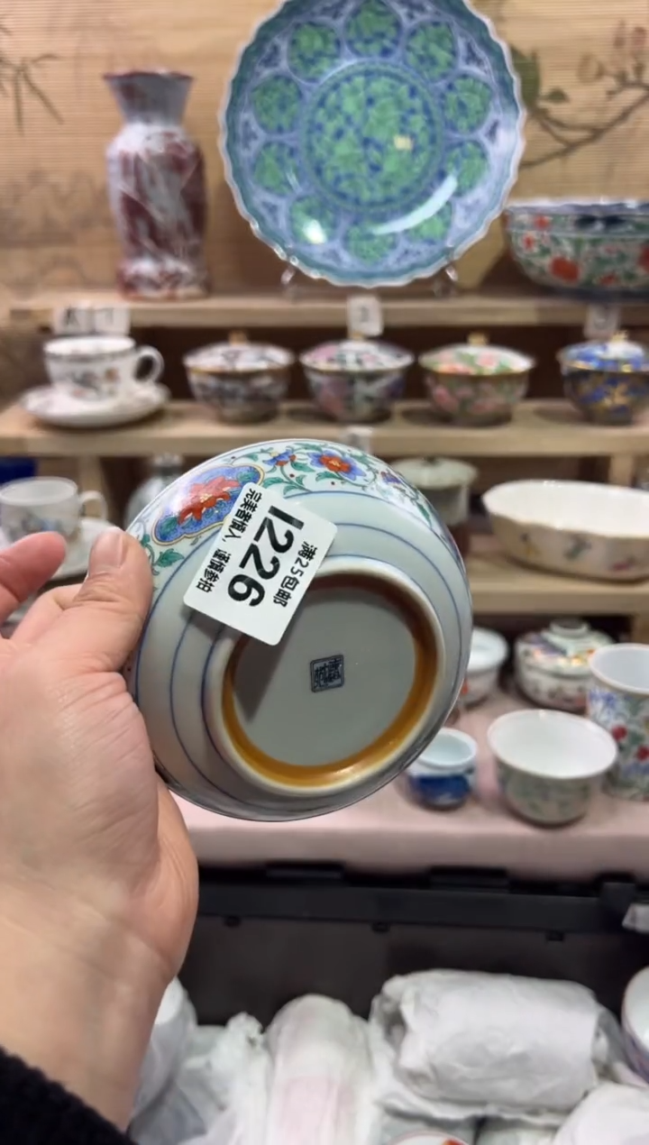 瓷片浅*爱              I226