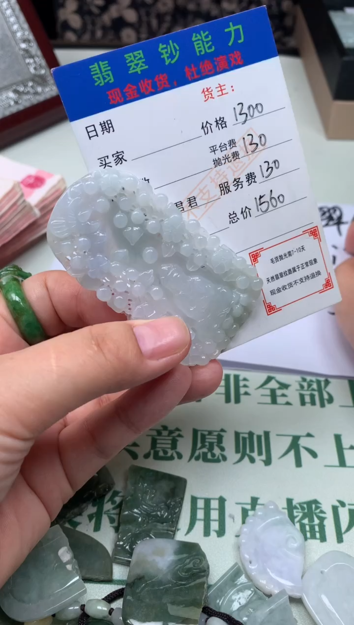 定制翡翠未镶嵌蜗**~毛货-不退不换
